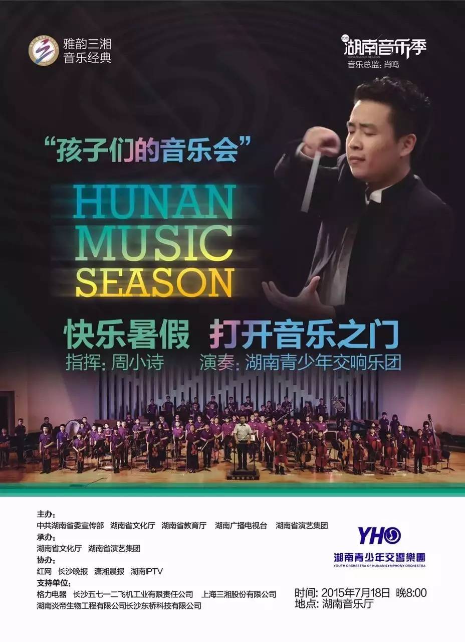 ”快乐暑假“ 打开音乐之门(一）