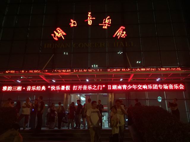 演出场地(二)