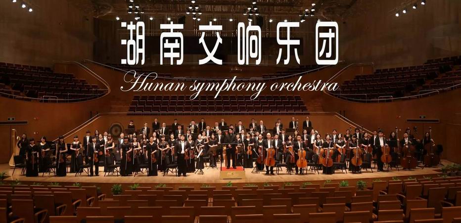 今天上午，省委常委、宣传部部长张文雄等一行领导莅临湖南交响乐团进行调研