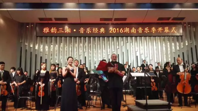 2016湖南音乐季开幕式