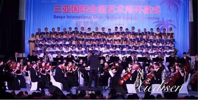 “欢乐三亚·自由歌唱” 三亚国际合唱艺术周开幕式音乐会