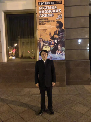 ​“纯粹中国 音乐之旅” 肖鸣团长执棒俄罗斯秋明爱乐乐团音乐会大获成功