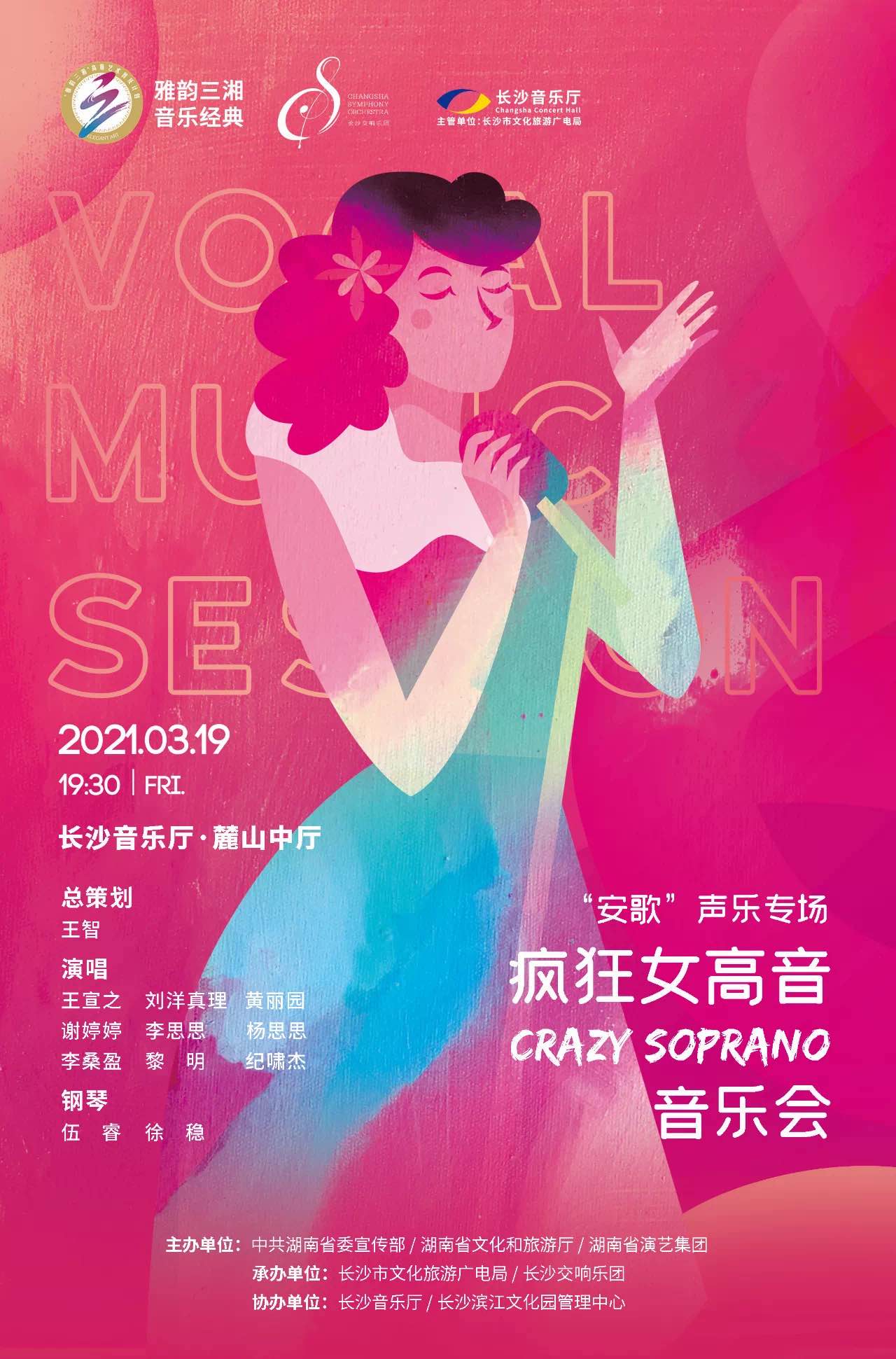 时而“长相思”，时而“喵喵”叫，“疯狂”的女高音好酷